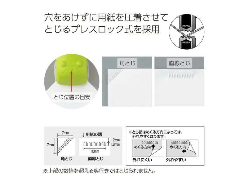 Harinacs Press Stapleless Stapler - White