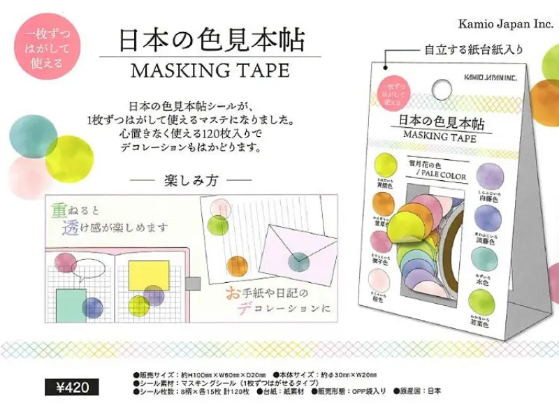 Kamio Color Swatch Washi Sticker Roll - Purple