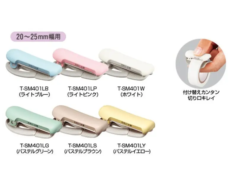 Karu Cut Washi Tape Cutter - White 20-25