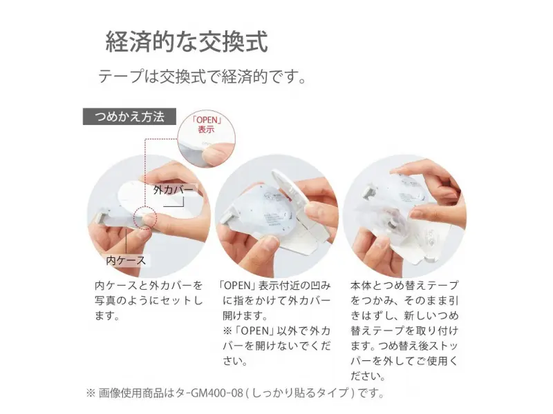 Kokuyo Tape Glue GLOO M - Weak Adhesive