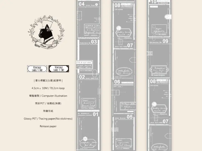 Miao Stelle Glossy PET Tape - Vintage Label 3 (White)