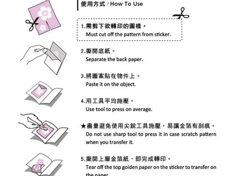 MU | Gold Foil Rub-On Transfer Stickers - 05