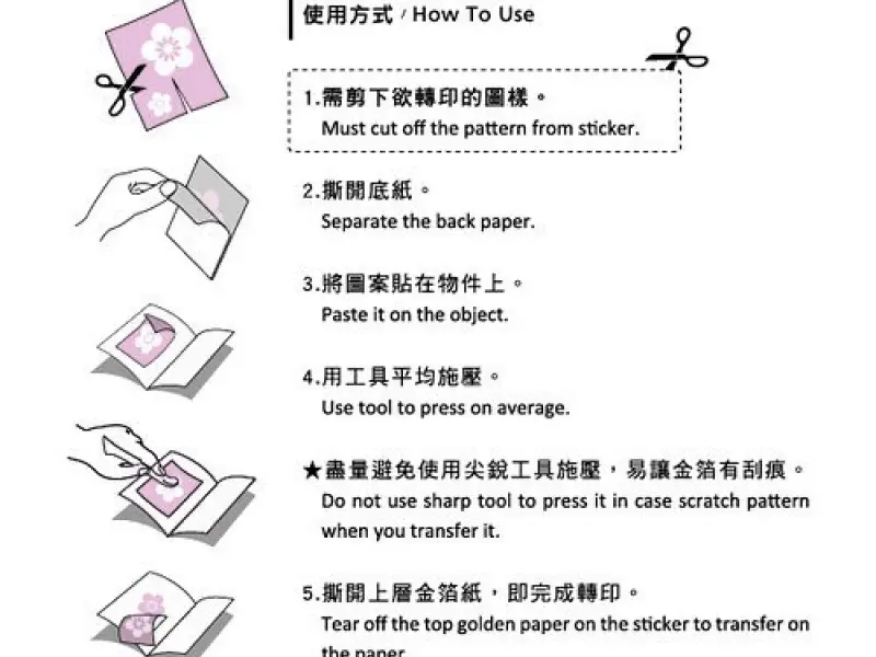 MU | Silver Foil Rub-On Stickers - 01