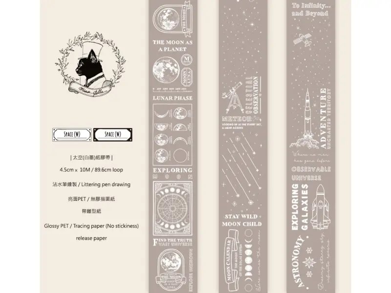Miao Stelle Glossy PET Tape - Space White