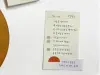 Suatelier Sticky Memo To Do List - No.1936