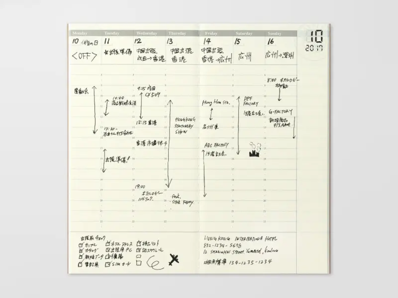 018. Free Diary Weekly Vertical Traveler's Notebook