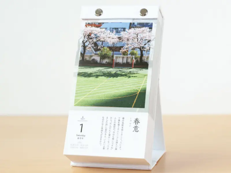 2026 Japanilainen Aamukalenteri Päivästä Päivään