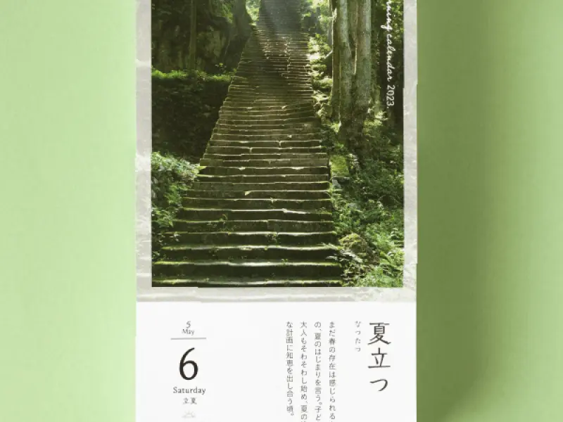 2026 Japanilainen Aamukalenteri Päivästä Päivään