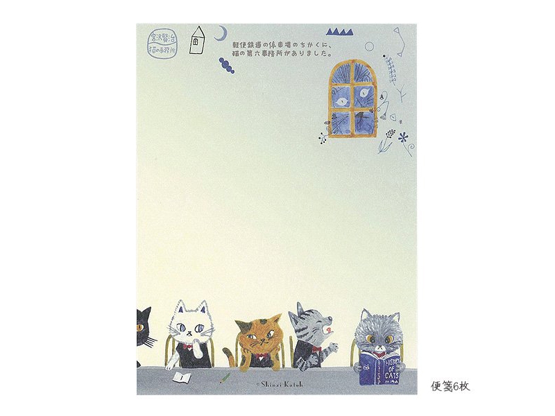 Shinzi Katoh Letter Set A5 Kenji Miyazawa - Cat Office