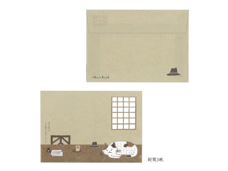 Shinzi Katoh Letter Set A5 Soseki Natsume Walking Literature - I am a Cat