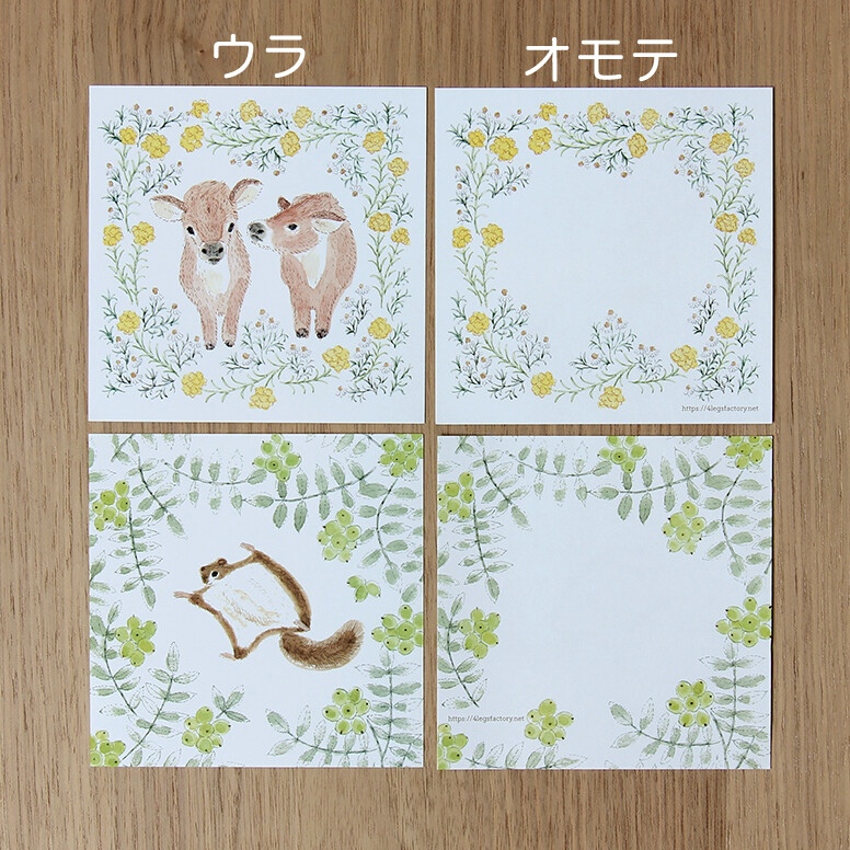 4Legs Memo Paper Set 96 Sheets - Animals