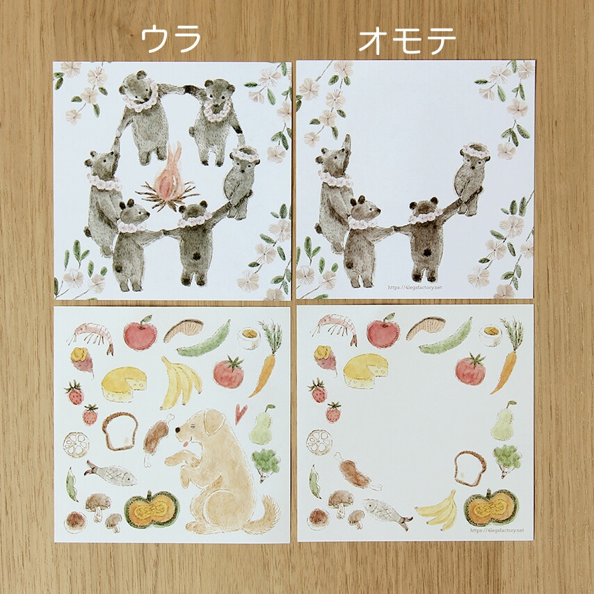 4Legs Memo Paper Set 96 Sheets - Animals