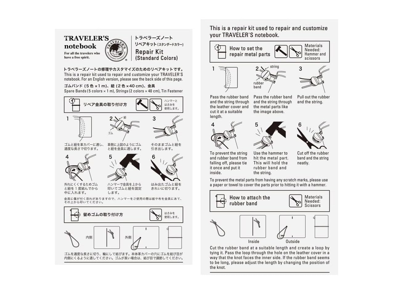009. Repair Kit Traveler's Notebook - New Colors