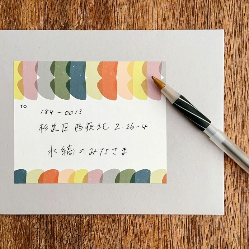 Mizushima Address Label - Biscotti