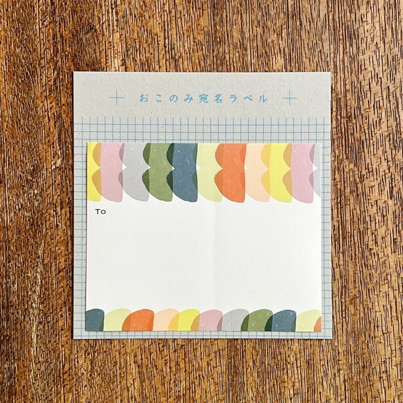 Mizushima Address Label - Biscotti