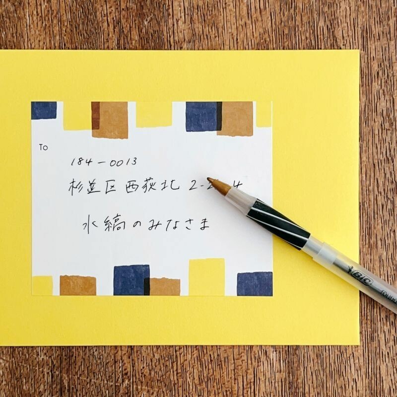 Mizushima Address Label - Tape