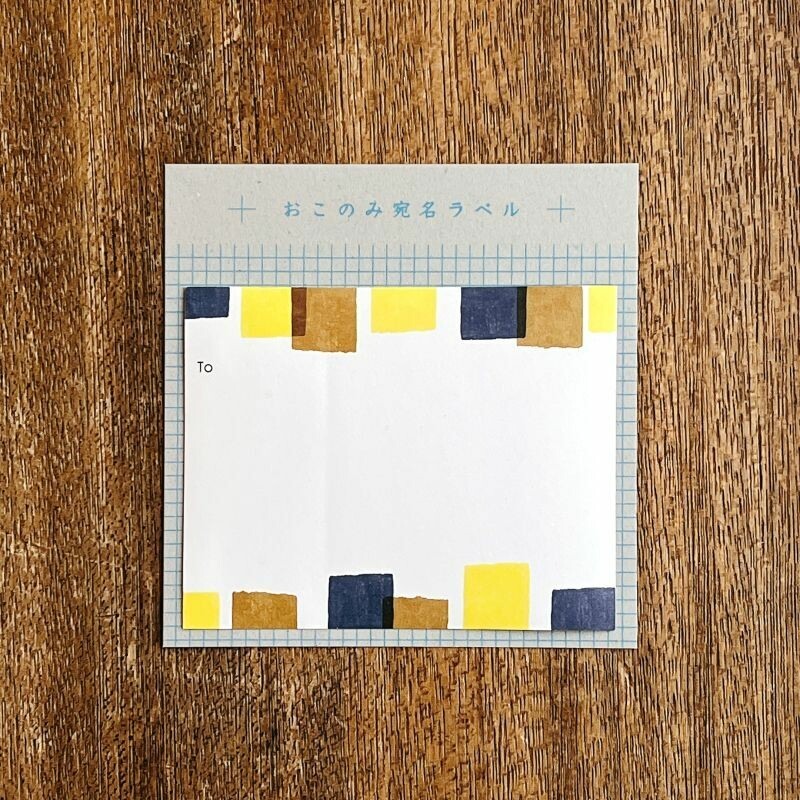 Mizushima Address Label - Tape