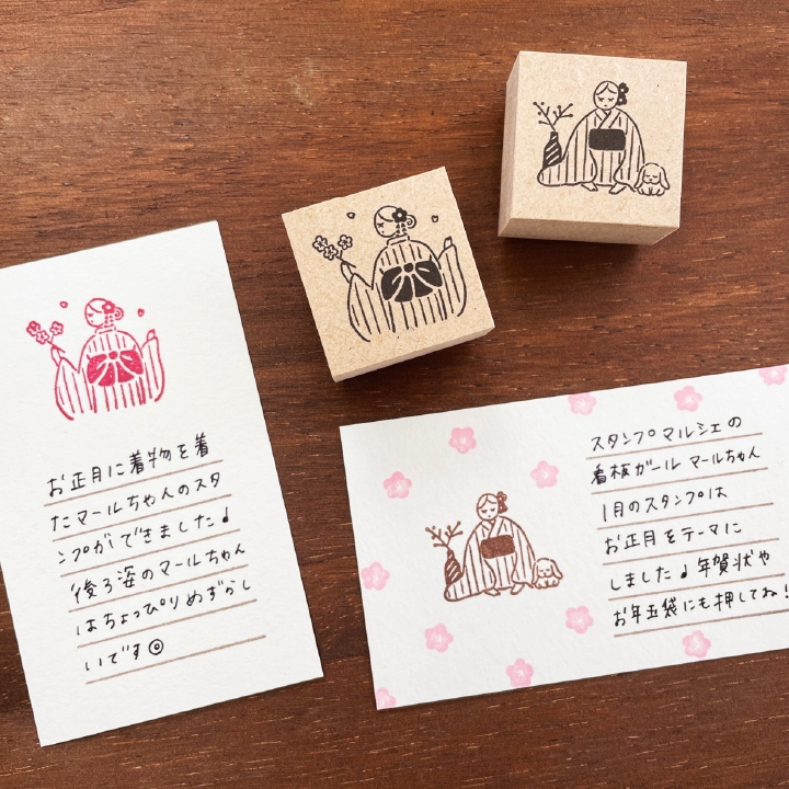 Stamp Marche Girl Rubber Stamp - Cherry Blossoms
