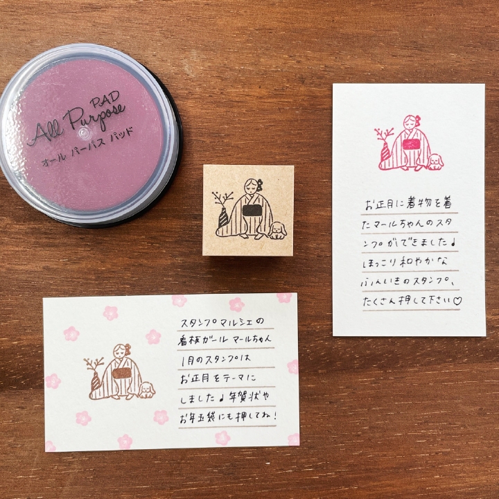 Stamp Marche Girl Rubber Stamp - Greetings