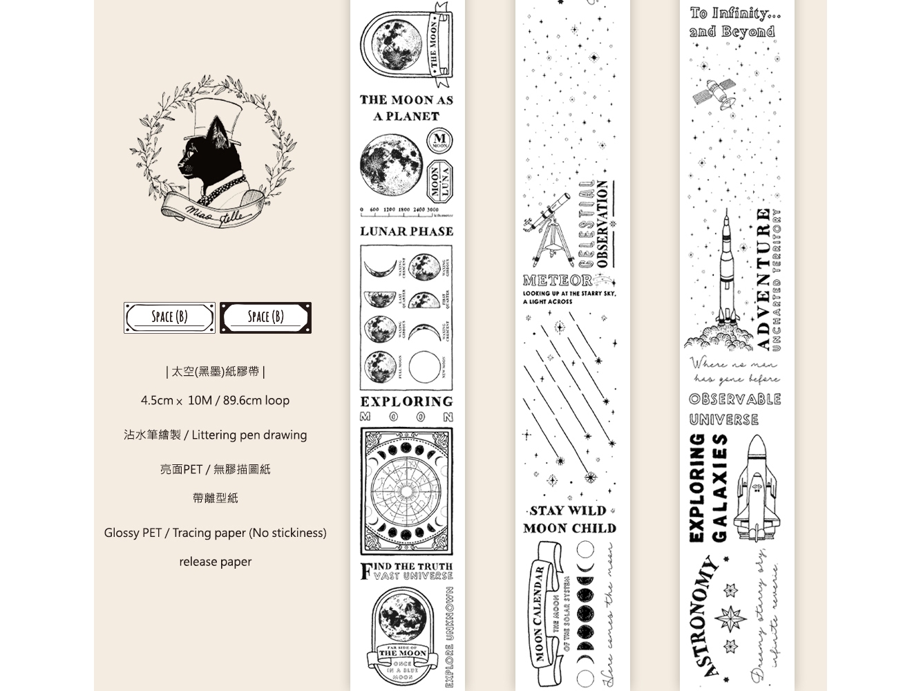 Miao Stelle Glossy PET Tape - Space Black