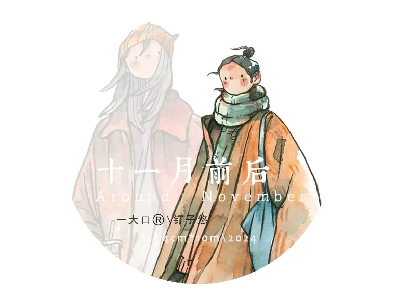 Nails Matte PET Tape - Around November