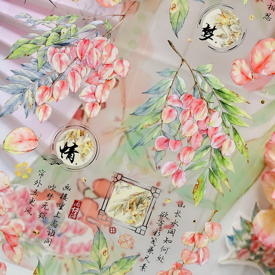 Baicangjia Studio PET Tape - Scattered Clouds