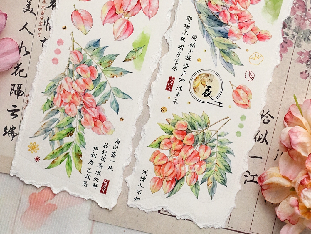 Baicangjia Studio PET Tape - Scattered Clouds