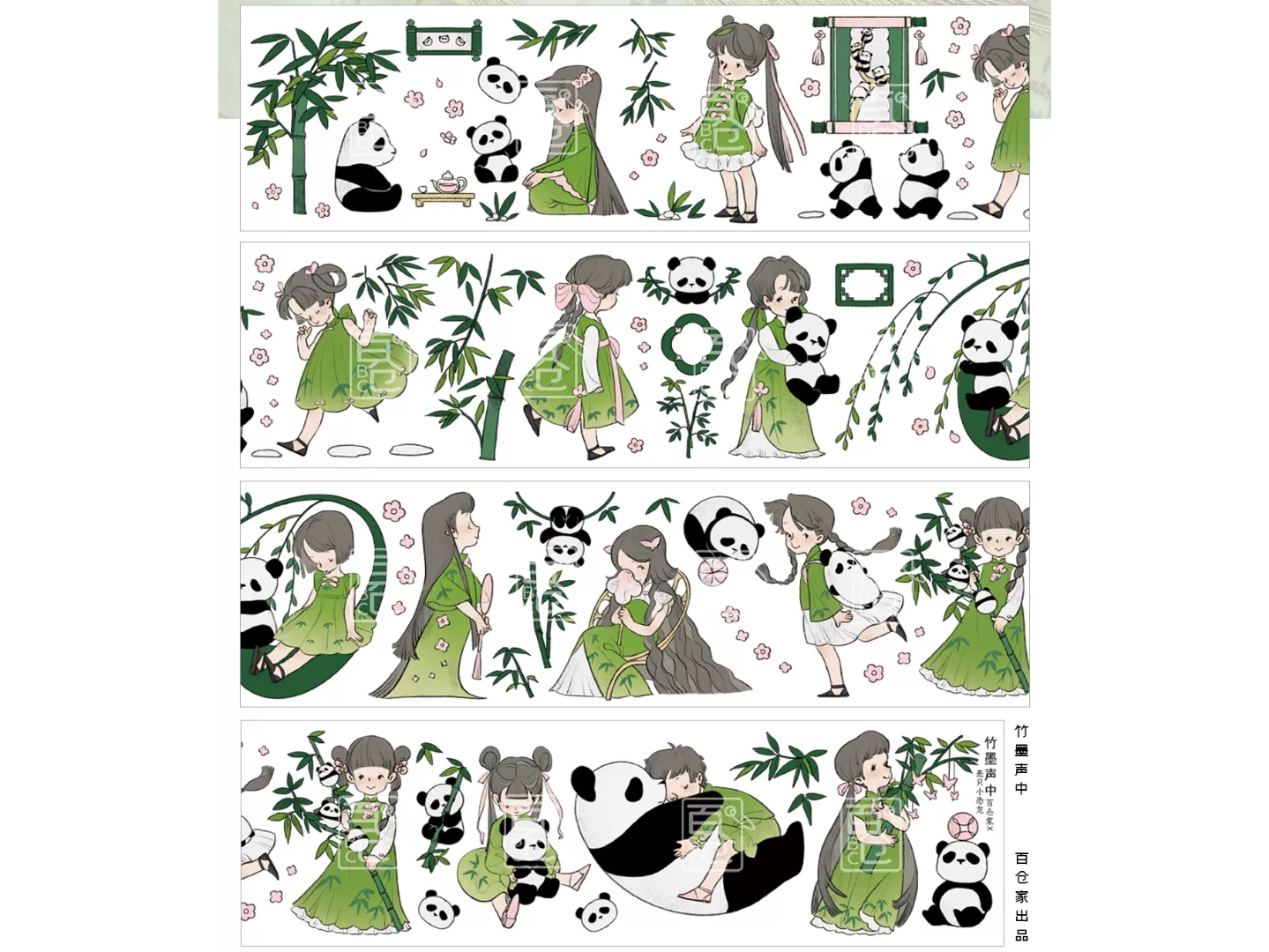 Baicangjia Studio PET Tape - Bamboo Ink