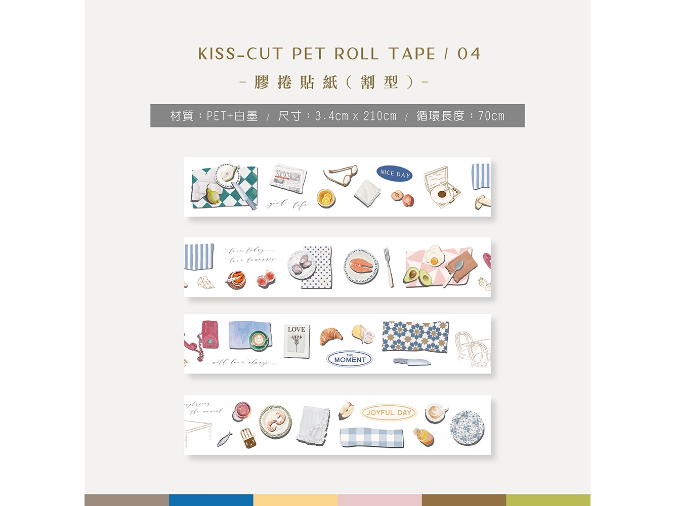 MU Film Kiss-Cut PET Stickers 04 - Beautiful Life