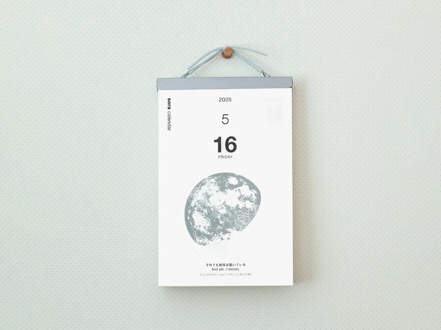 2026 Sora Daily Calendar 365 Days