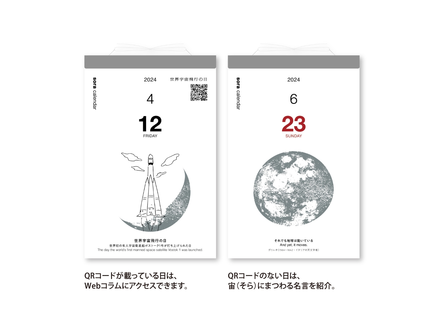 2026 Sora Daily Calendar 365 Days