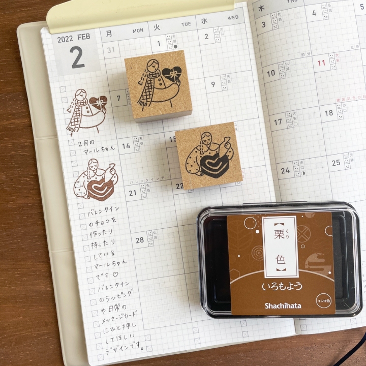 Stamp Marche Girl Rubber Stamp - Baking