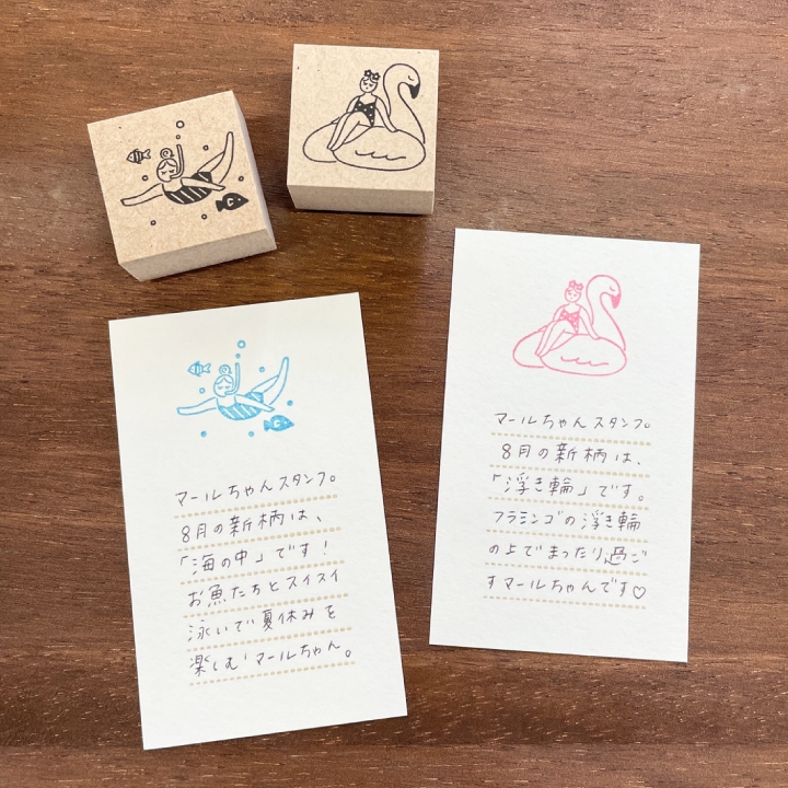 Stamp Marche Girl Rubber Stamp - In The Sea