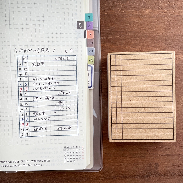 Stamp Marche Large Rubber Stamp - Monthly Memo