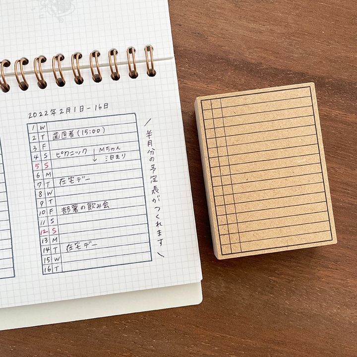 Stamp Marche Large Rubber Stamp - Monthly Memo