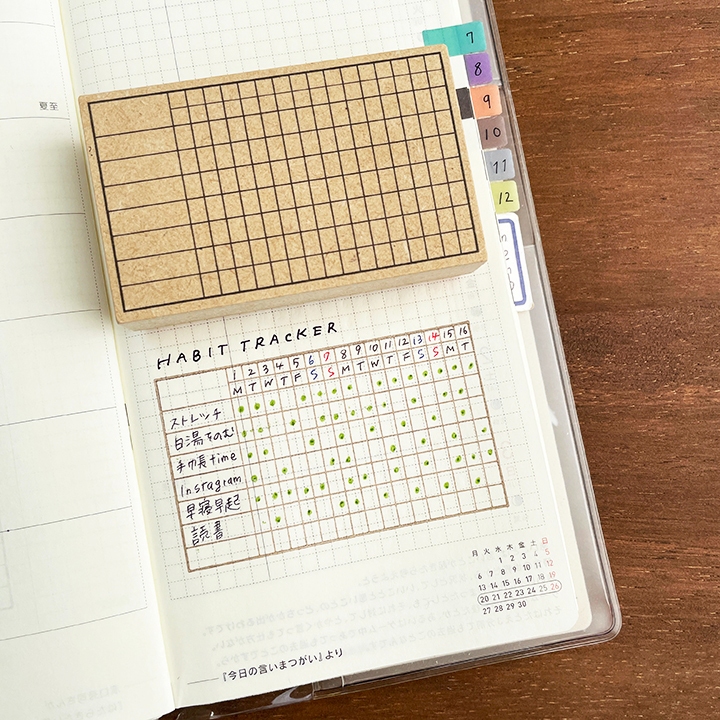 Stamp Marche Large Rubber Stamp - Habit Tracker