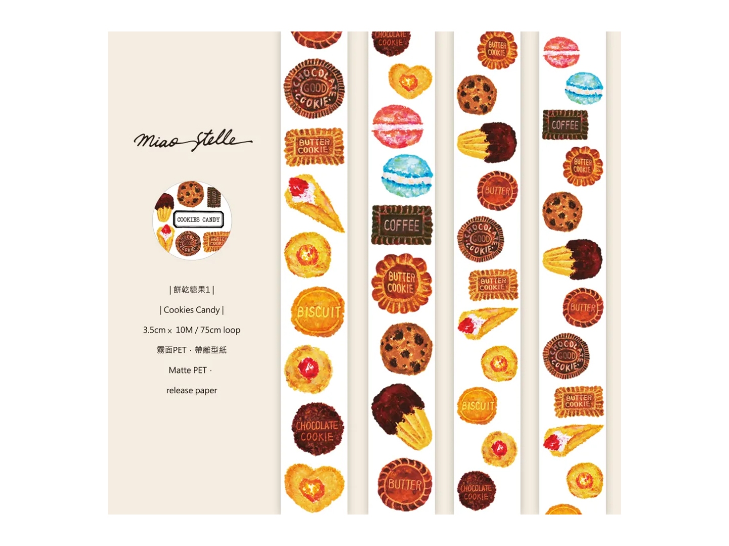 Miao Stelle Matte PET Tape - Cookies Candy