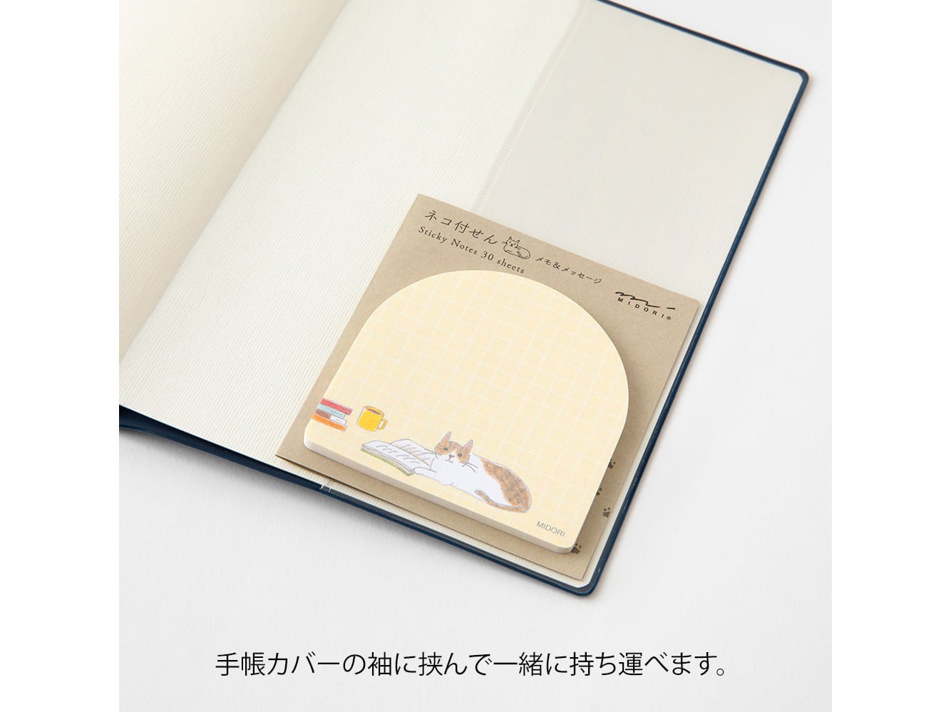 Midori Sticky Notes - Reading Cat