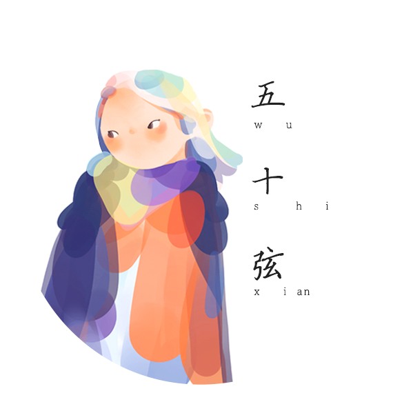 Nails Matte PET Tape - Fifty Strings