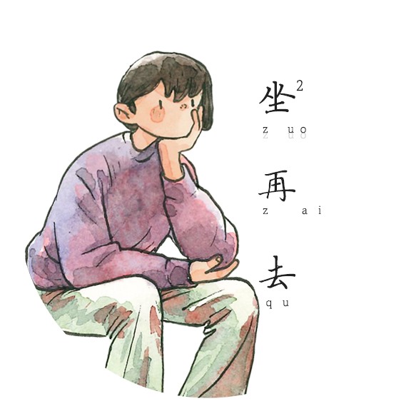 Nails Matte PET Tape - Sit, Then Go