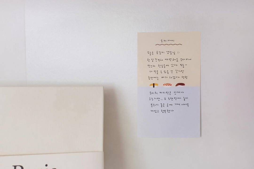 Suatelier Stickers 1149 - Food Trip 6