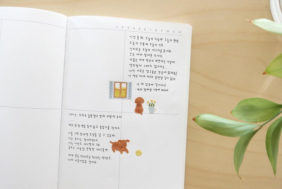 Suatelier Stickers 1160 - Puppy