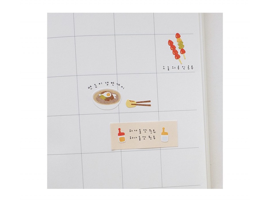 Suatelier Stickers 1173 - Food Trip 8