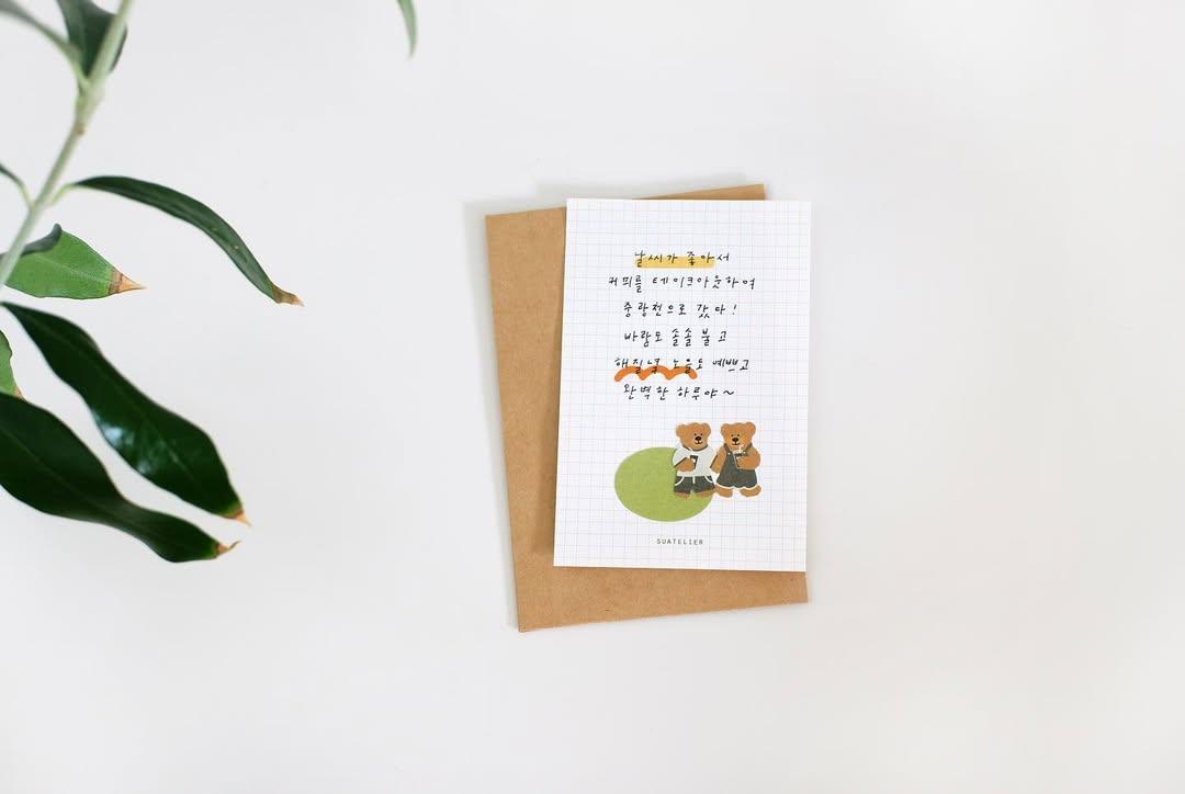 Suatelier Stickers 1145 - Ggumi Cafe