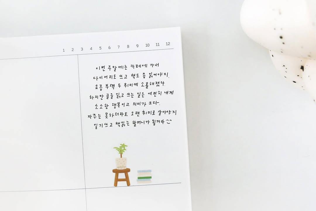 Suatelier Stickers 1152 - Grandpa's Room