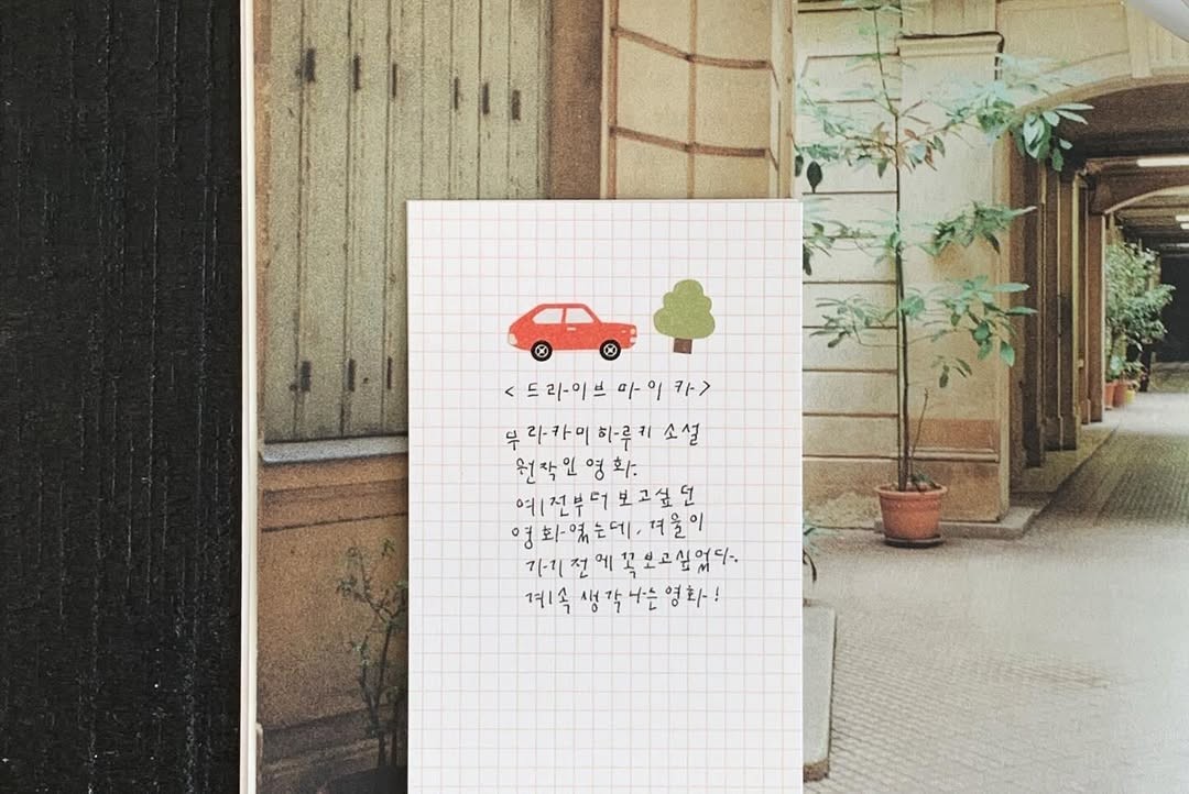 Suatelier Stickers 1166 - Cars