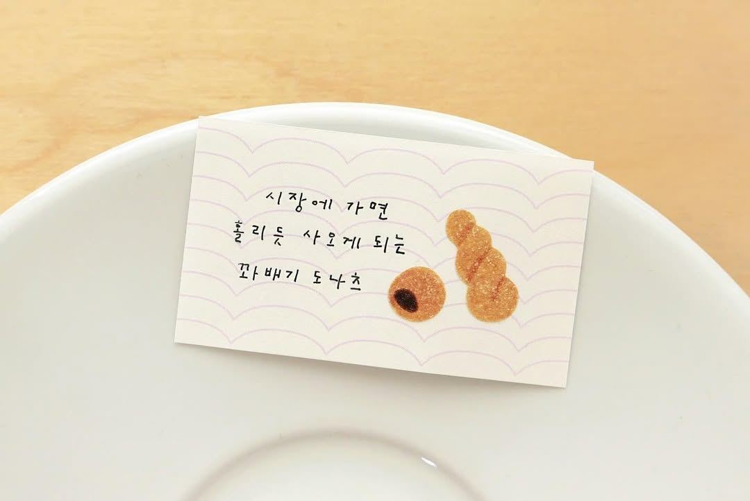 Suatelier Stickers 1167 - Street Food