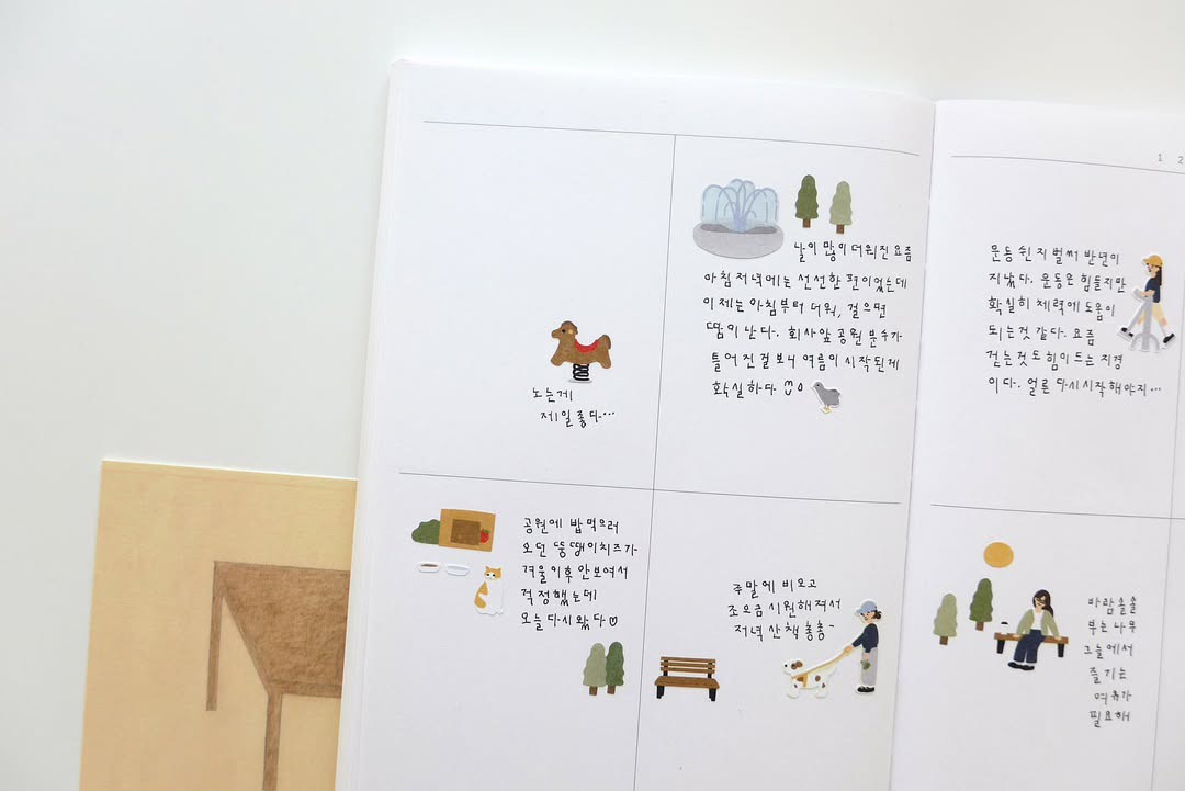 Suatelier Stickers 1172 - In The Park