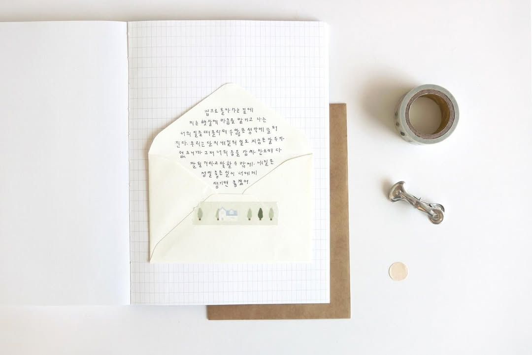 Suatelier Washi Tape 705 - Forest House