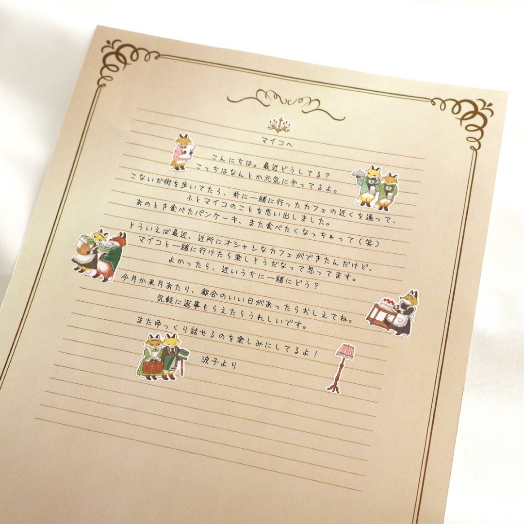 Pre-Order Mindwave Stickers Animal Butler 82444 - Cat